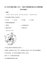 2021年高考地理人教版（2019）一轮复习中国地理专题考点五中国的地理差异专项练习