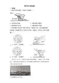 2023届高考地理一轮备考综合练：锋与天气