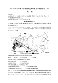 河南省创新发展联盟2021-2022学年高一下学期第三次联考试题 地理 Word版含解析