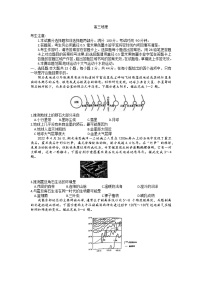 河南省部分名校2022-2023学年高三上学期10月联考地理试卷Word版含答案