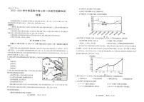 河南省信阳市普通高中2022-2023学年高三第二次教学质量检测试题（1月）+地理+PDF版含答案