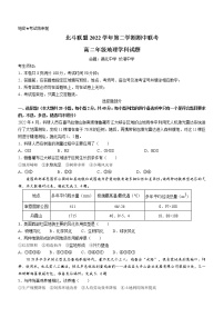 浙江省北斗联盟2022-2023学年高二下学期期中地理试题