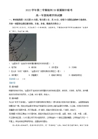 浙江省杭州S9联盟2022-2023学年高一地理下学期期中联考试题（Word版附解析）