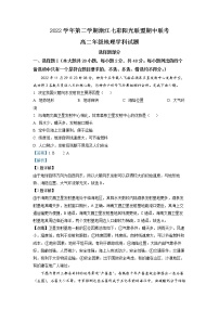 浙江省七彩阳光联盟2022-2023学年高二地理下学期4月期中联考试题（Word版附解析）