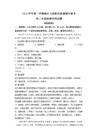 浙江省七彩阳光联盟2022-2023学年高二地理下学期4月期中联考试题(Word版附解析)