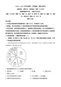 安徽省十校联考2022-2023学年高二地理下学期期中试题（B卷）（Word版附解析）