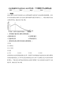 山东省潍坊市五县市2022-2023学年高一下学期期中考试地理试卷（含答案）