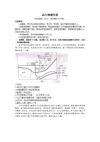 山东省部分学校2023届高三地理下学期3月联考试卷（Word版附答案）