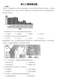 福建省厦门市2023届高三二模地理试题【含答案】