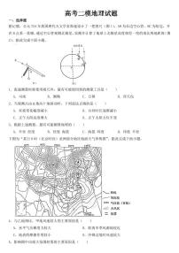 江苏省南京市、盐城市2023届高考二模地理试题【含答案】