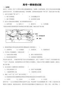 辽宁省葫芦岛市2023届高考一模地理试题【含答案】