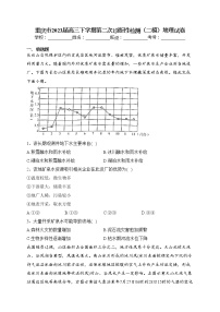 重庆市2023届高三下学期第二次诊断性检测(二模)地理试卷(含答案)