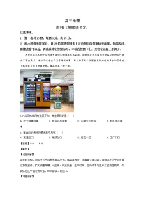 山东省威海市2023届高三地理上学期期末试题（Word版附解析）