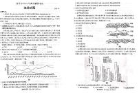 2023届山东省济宁市高三二模考试地理试题