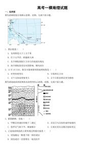 北京市海淀区2023届高考一模地理试题【含答案】