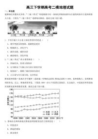 广东省2023年高三下学期二模地理试题【含答案】