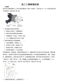 山东省日照市2023届高三三模地理试卷【含答案】