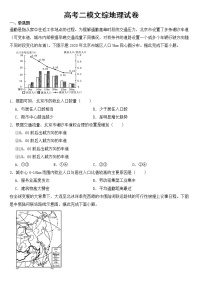四川省德阳市2023届高考二模文综地理试卷【含答案】