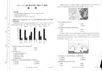 2022-2023学年河南省新乡市高一下学期4月期中考试地理试题（PDF版）