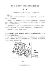 2023届福建省莆田市高三下学期3月第二次教学质量检测 地理（PDF版）