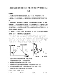 湖北省恩施州高中教育联盟2022-2023学年高二地理下学期期中考试试卷（Word版附解析）