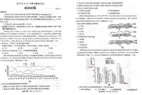 2022-2023学年山东省济宁市高三下学期二模地理试题(PDF版)