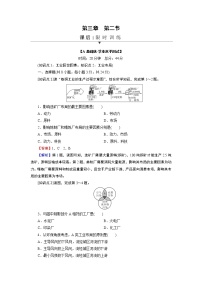 湘教版 (2019)必修 第二册第二节 工业区位因素与工业布局练习