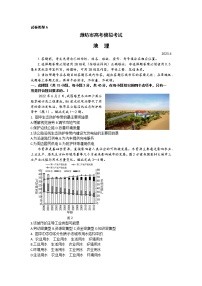 山东省潍坊市2022-2023学年高三地理下学期二模试题（Word版附答案）