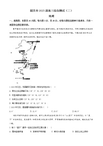 2023届广东省韶关市高考二模地理试题