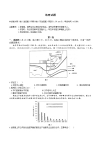 重庆市育才中学2023届高三地理下学期期中考试试卷（Word版附答案）