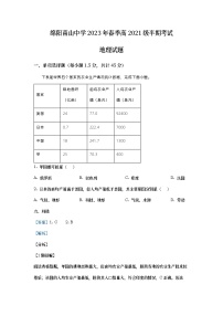 四川省绵阳市南山中学2022-2023学年高二地理下学期期中考试试题（Word版附解析）