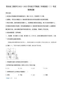 湖北省鄂东南三校联考2022-2023学年高二地理下学期期中考试试题(Word版附解析)