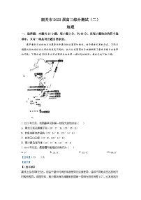 广东省韶关市2022-2023学年高三地理下学期第二次模拟考试试卷（Word版附解析）