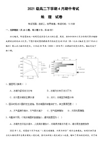 2022-2023学年河北省保定市六校联盟高二下学期期中联考地理试题含答案