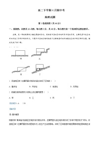 2022-2023学年安徽省合肥一中A10联盟高二下学期期中地理试题含解析