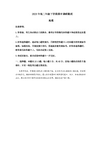 2022-2023学年江西省九江市第一中学等十校高二下学期期中联考地理试题含解析