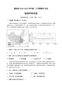 2022-2023学年江苏省连云港市灌南县高二下学期期中考试地理试卷含答案