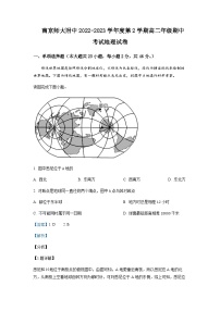 2022-2023学年江苏省南京师范大学附属中学高二下学期期中地理试题含解析