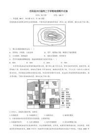 2022-2023学年湖南省岳阳市岳阳县高二下学期期中地理试题PDF版含答案