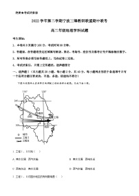 2022-2023学年浙江省宁波市三锋教研联盟高二下学期期中联考地理试题Word版含解析