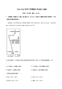 2022-2023学年云南省昆明市云南师范大学附属中学高二下学期期中地理试题含解析