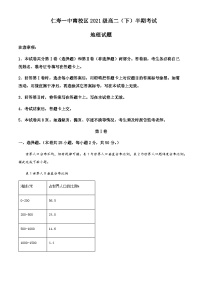 2022-2023学年四川省仁寿第一中学校南校区高二下学期期中地理试题Word版含解析