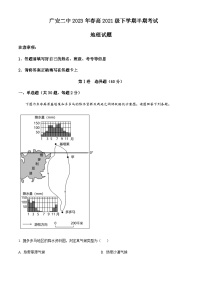 2022-2023学年四川省广安市第二中学高二下学期期中地理试题Word版含解析