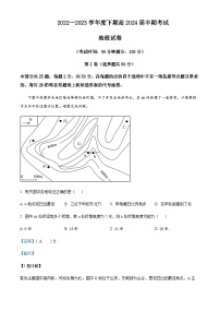 2022-2023学年四川省成都市第七中学高二下学期期中地理试题Word版含解析