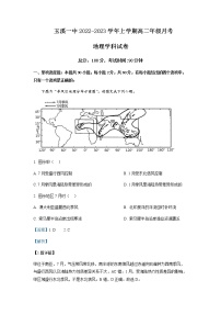 2022-2023学年云南省玉溪第一中学高二上学期第一次月考地理试题含解析