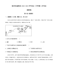 2022-2023学年浙江省杭州市富阳区高二下学期3月考试地理试题含答案