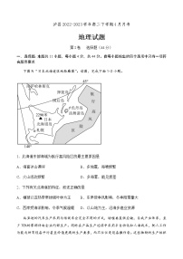 2022-2023学年四川省泸州市泸县高二下学期4月月考地理试题含答案