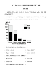 2021-2022学年四川省遂宁市高二下学期期末地理试题Word版含解析