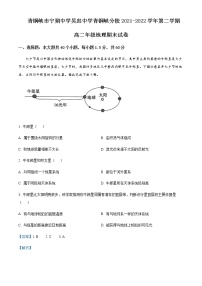 2021-2022学年宁夏青铜峡市宁朔中学高二下学期期末地理试题含解析