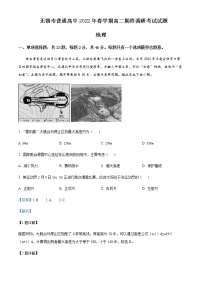 2021-2022学年江苏省无锡市高二下学期期末考试地理试题Word版含解析